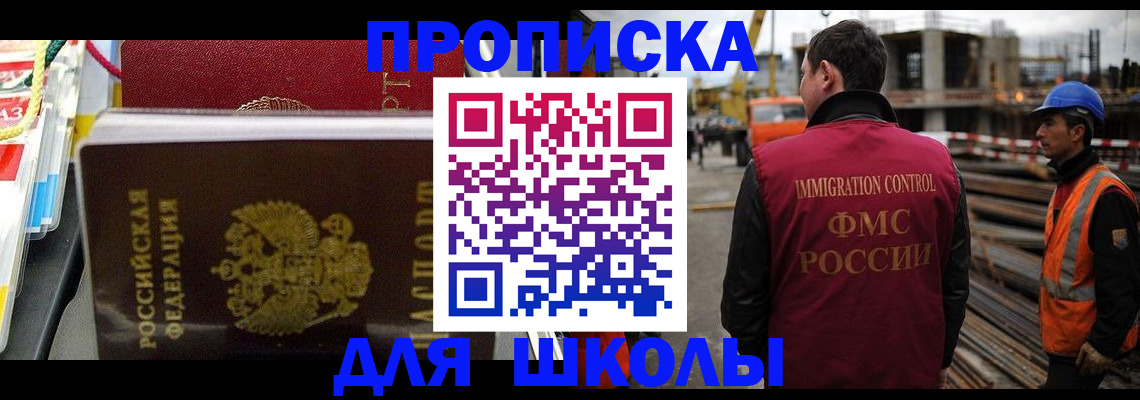 временная регистрация недорого в Кузнецке