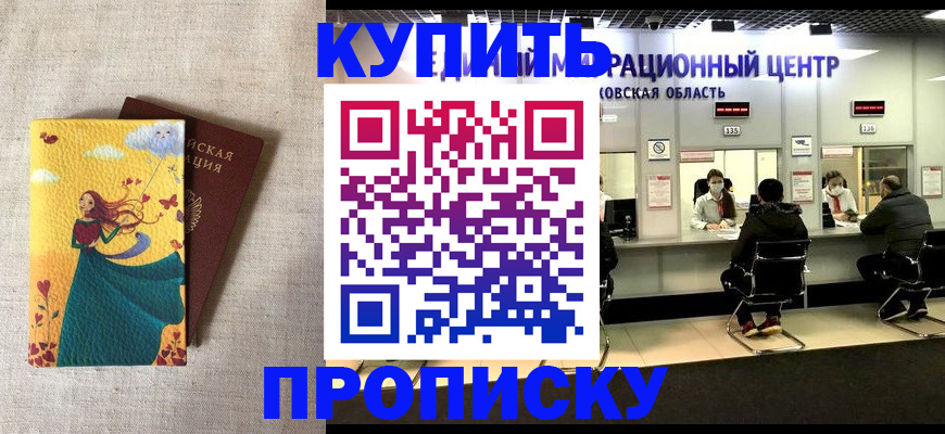 пропишу в квартире в Кузнецке