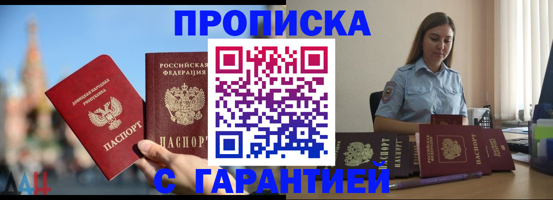 прописка иностранных граждан в Кузнецке