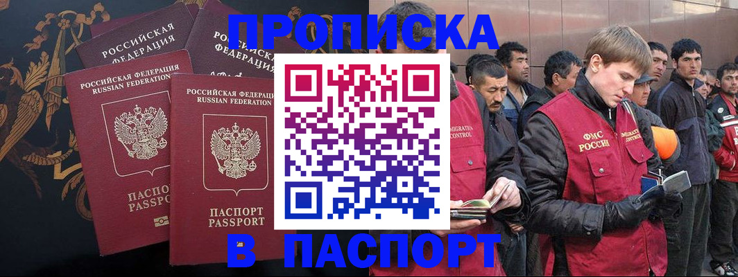 временная регистрация законно в Кузнецке