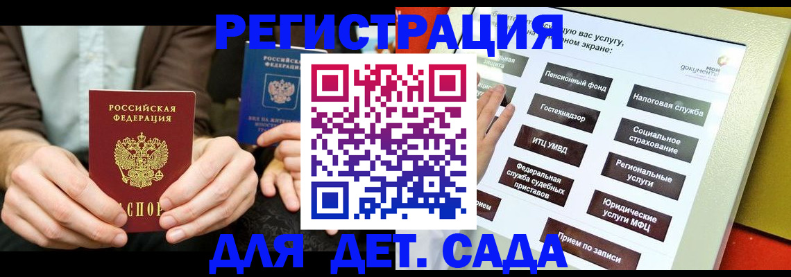 регистрация в Кузнецке