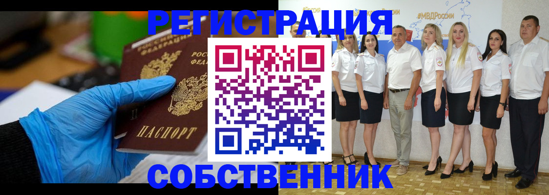 временная регистрация для школы в Кузнецке